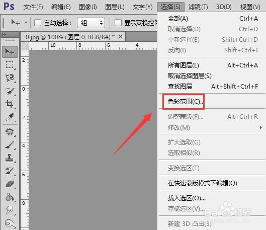 ps抠图方法大全8种方法？