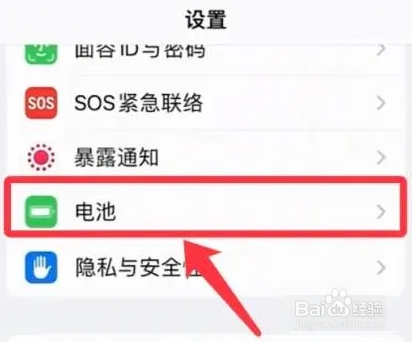 ios16电池电量百分比显示如何设置