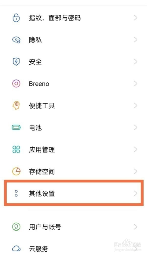opporeno6pro系统语言如何更改