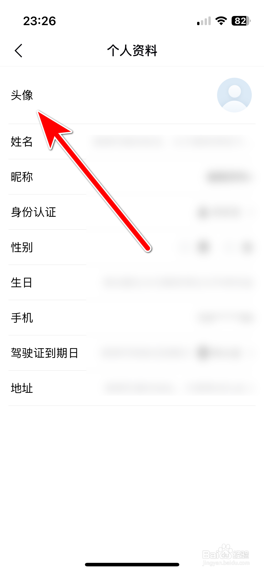 丰云行如何设置个人头像