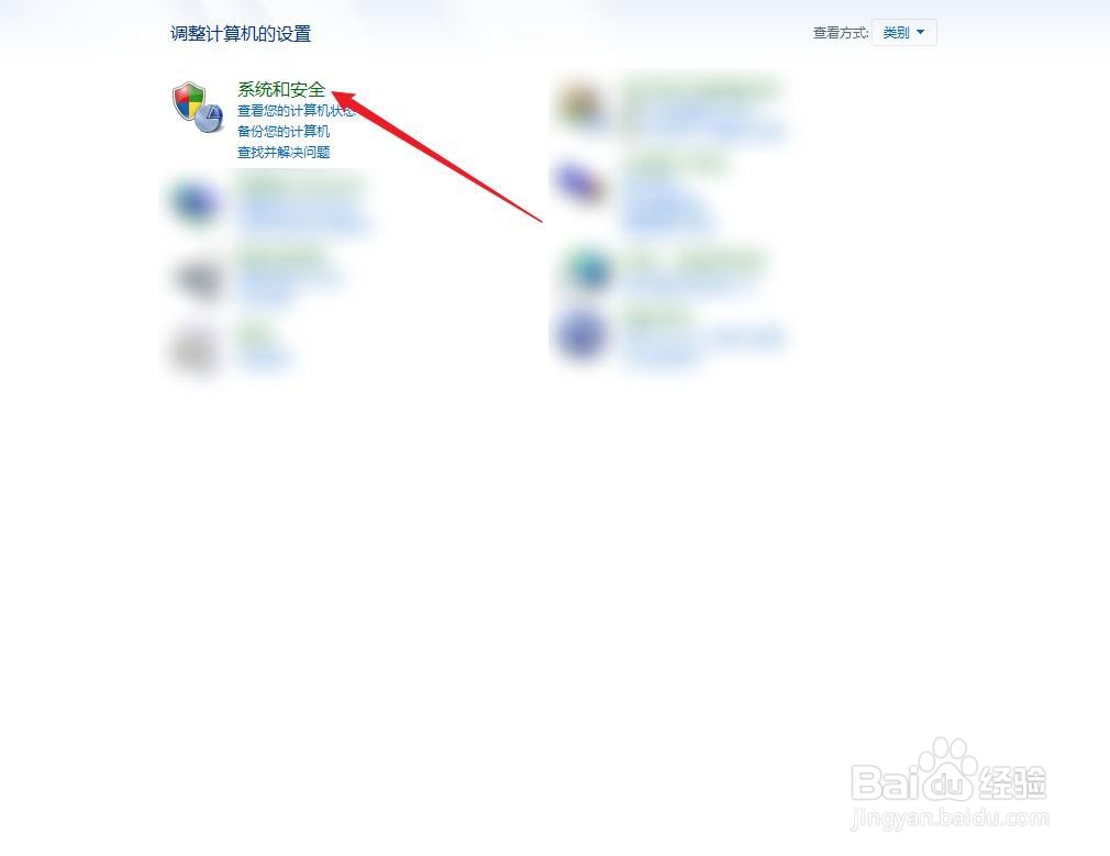 怎么对电脑磁盘进行碎片整理？