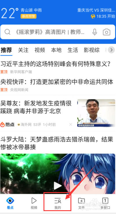 QQ浏览器怎么开启阅读模式提示功能