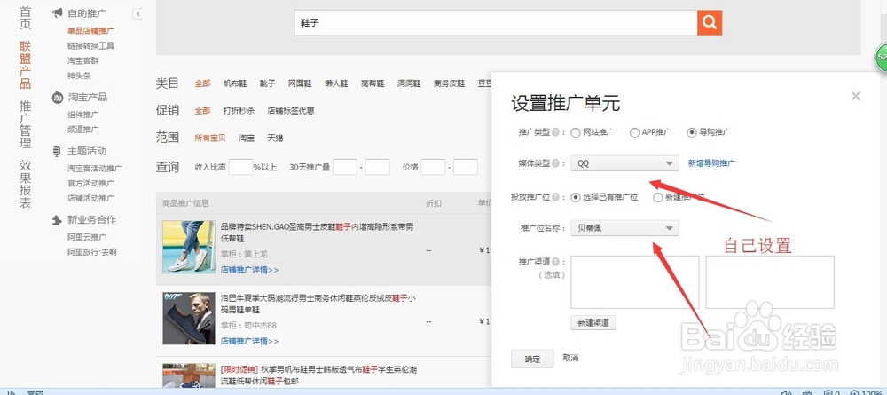 怎么成为一名专业的淘宝客