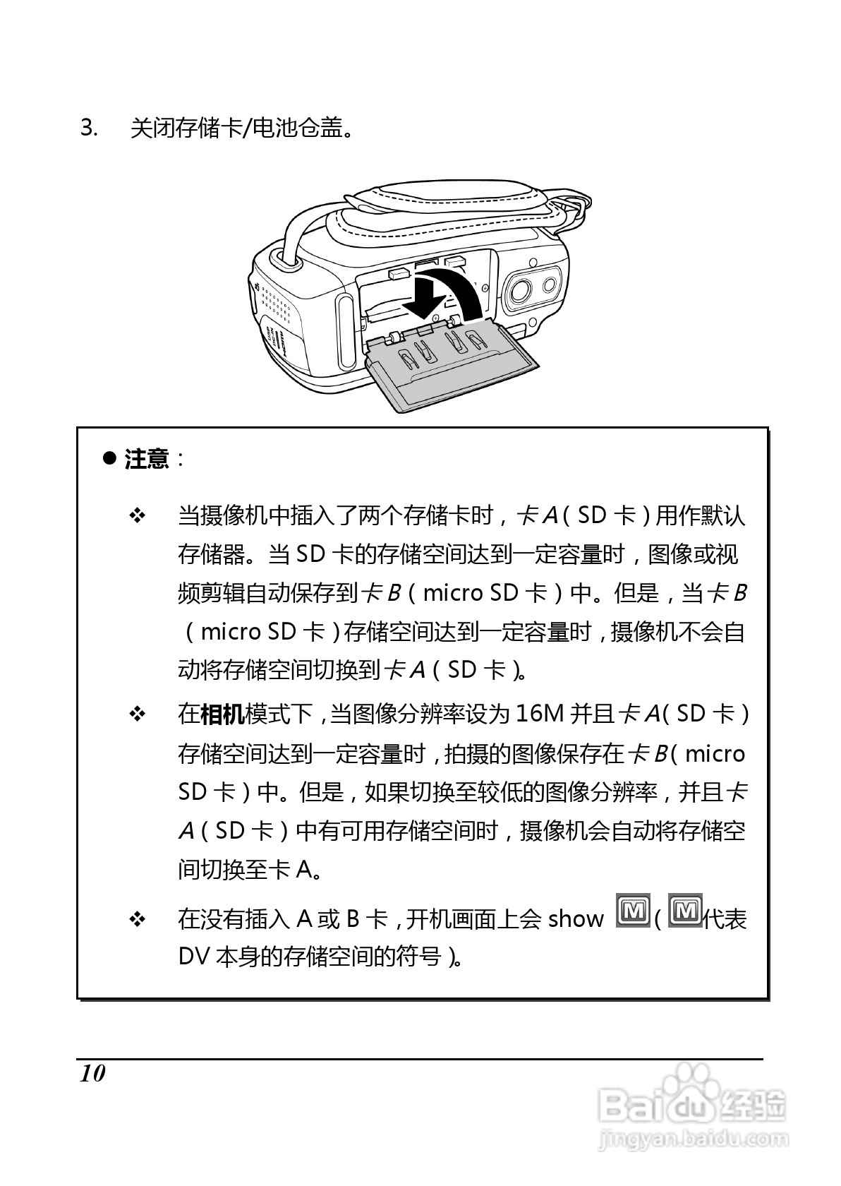 BenQ D35数码摄像机使用说明书:[3]