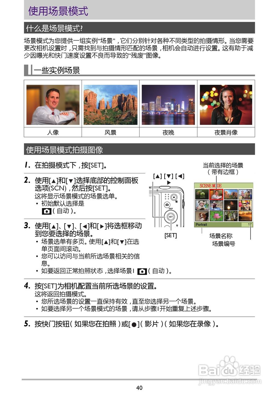 BENQ GH210数码相机说明书:[4]
