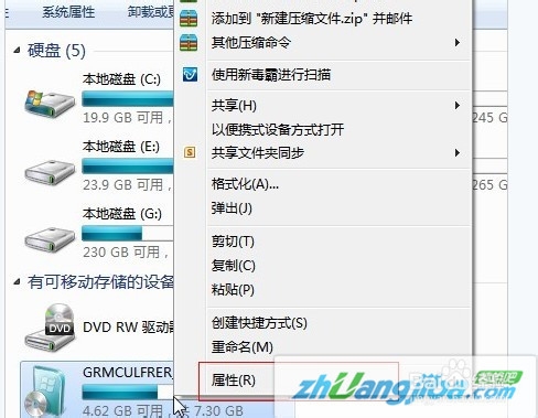 通过U盘给你的win7系统提提速