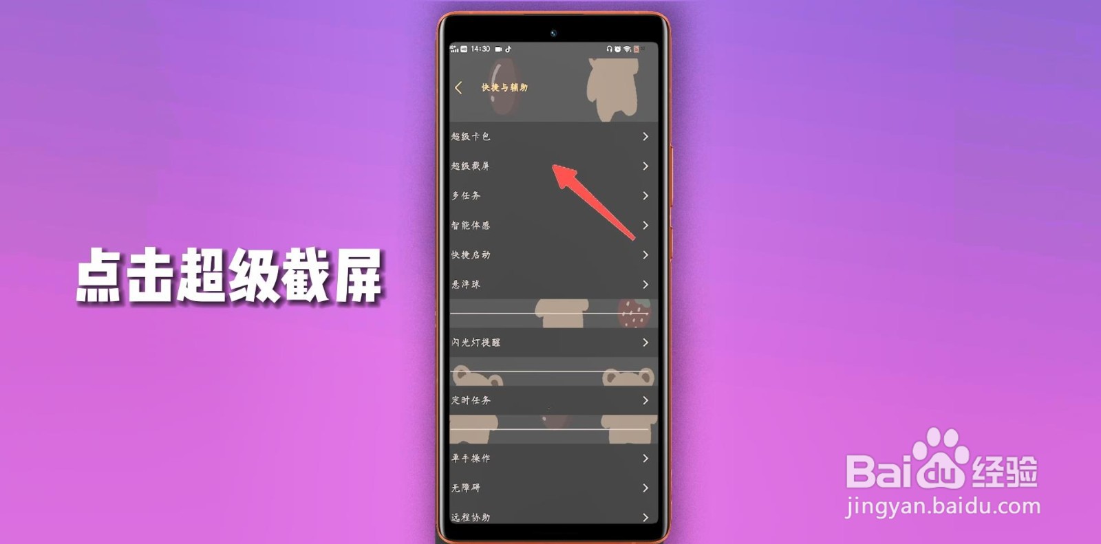 vivo手机怎么截屏