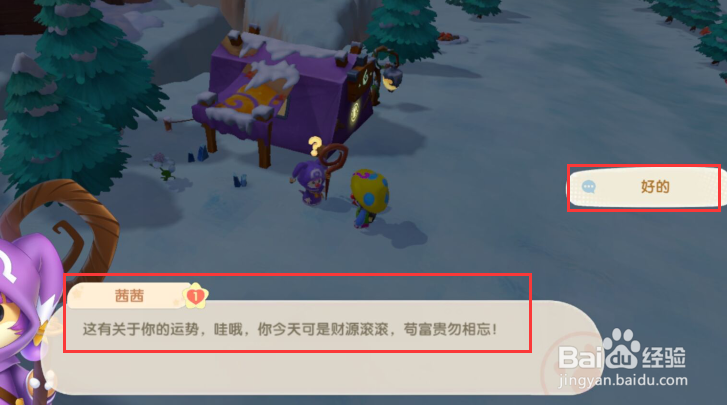 摩尔庄园运气占卜任务怎么完成