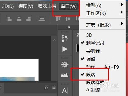 photoshop避头尾法则设置为JIS严格#校园分享#