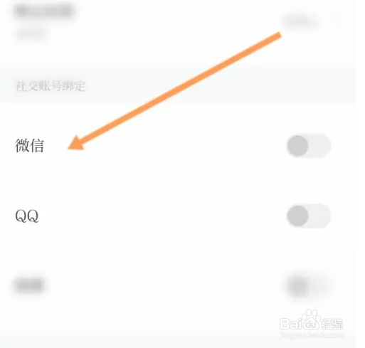 看看新闻APP账号怎么绑定微信