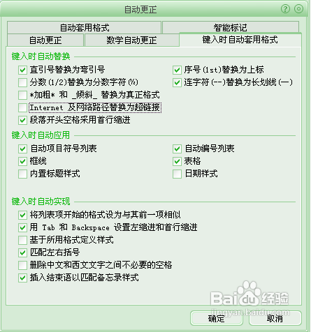 如何在word2007中删除超链接