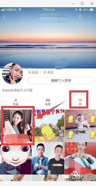 快手怎么收藏视频 快手收藏的视频在哪里