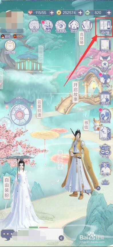 云裳羽衣是什么游戏