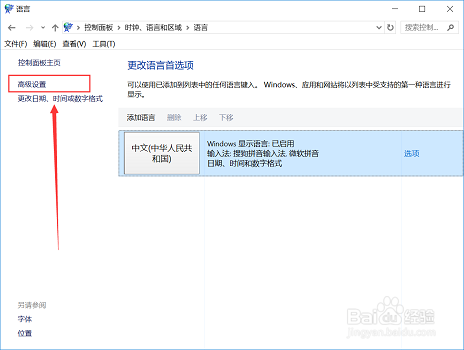 怎么设置电脑输入法默认搜狗中文