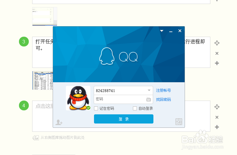 qq在任务栏不显示qq登陆后不显示在任务栏怎么办