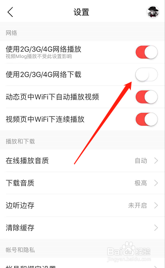 网易云音乐怎么关闭使用流量下载歌曲