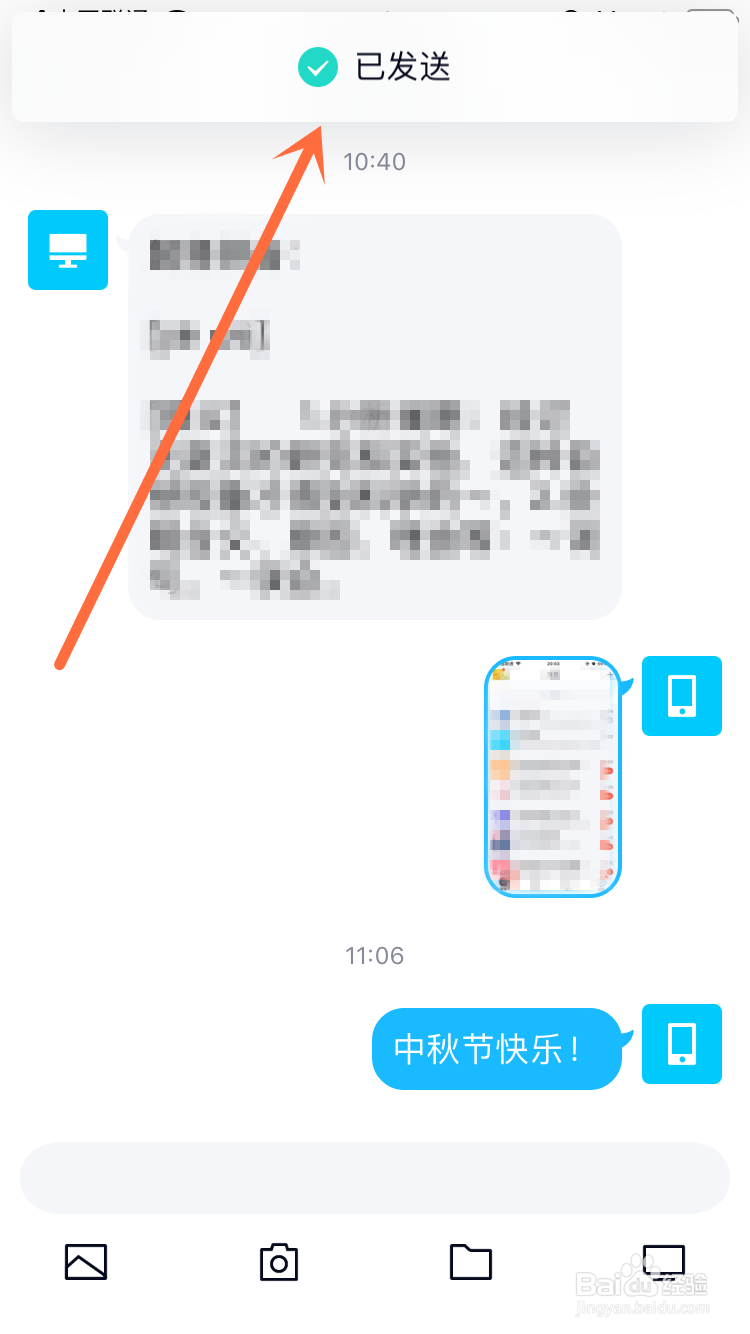 qq怎么群发消息给多人