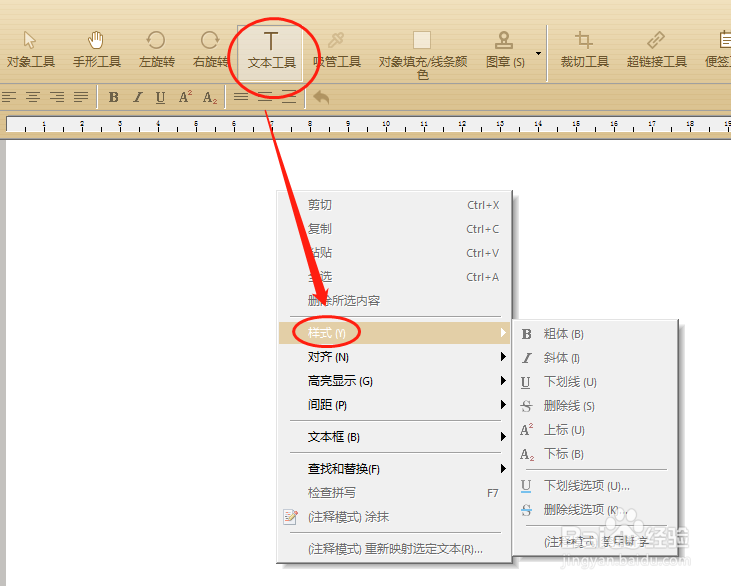 如何给PDF添加批注？注释工具应该怎么使用？