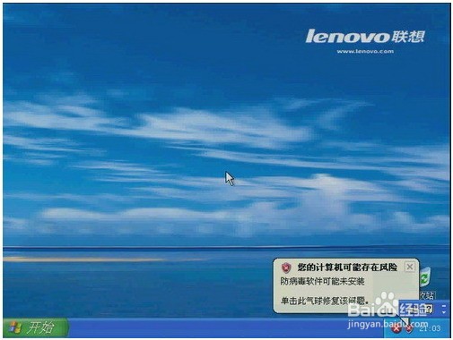 怎样使用操作系统恢复光盘安装Windows XP系统?