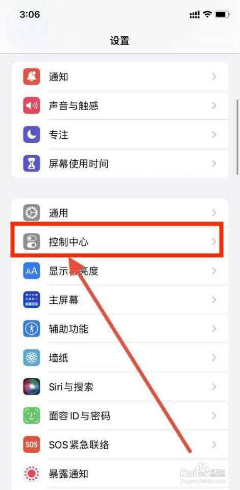 苹果13怎么录屏?