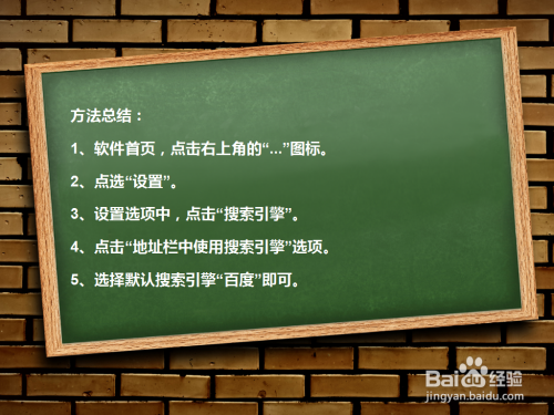 谷歌浏览器如何设置默认搜索引擎