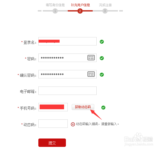 网上如何查询个人征信信息