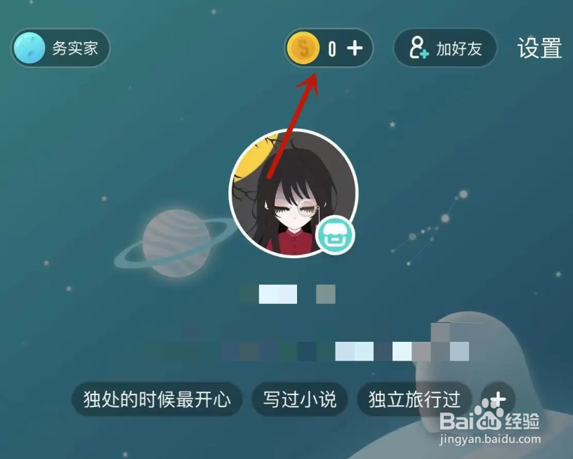 Soul如何打卡心情获取Soul币