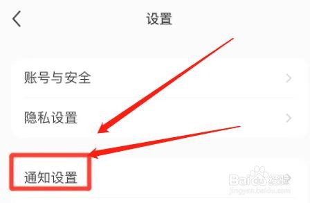 小红书怎么激活赞和收藏互动通知功能