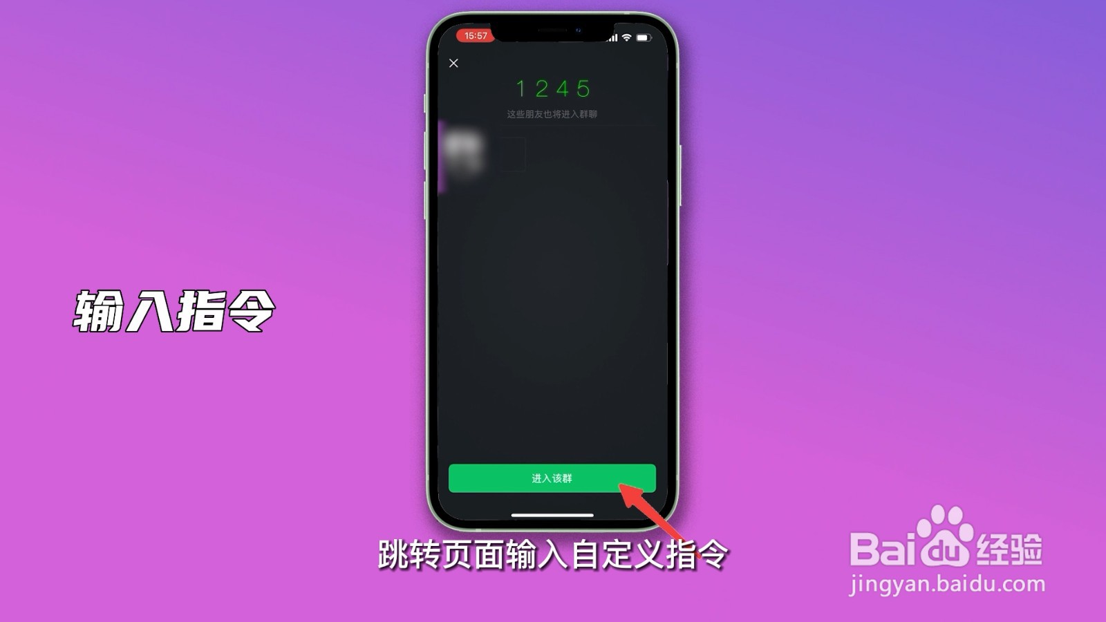 微信两个人怎么建群聊
