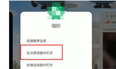 三星s21分屏如何设置