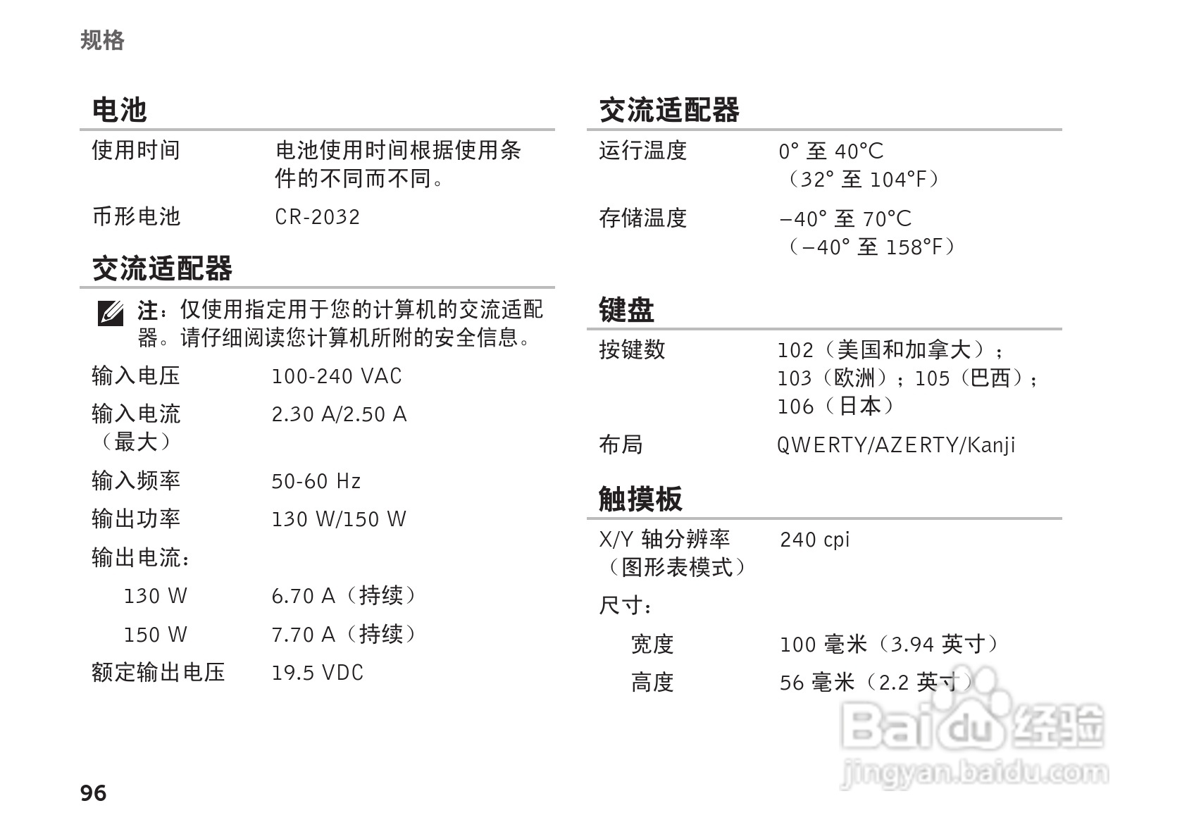 DELL XPS L702X笔记本电脑说明书:[10]