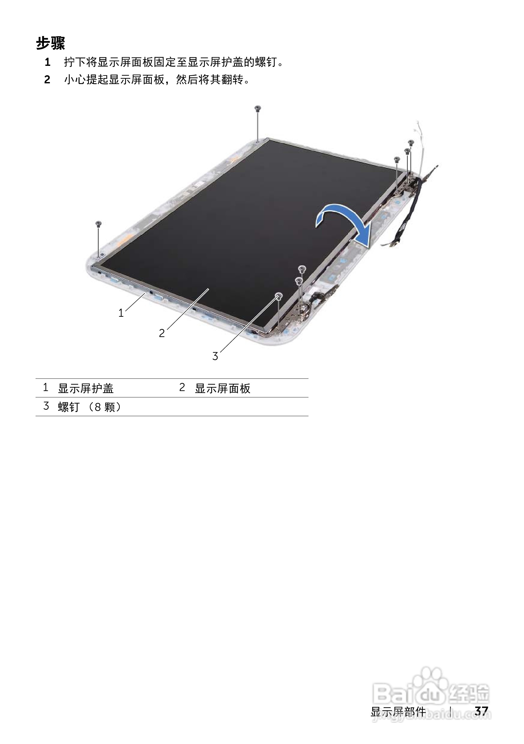 DELL Inspiron 15R-5520笔记本电脑说明书:[4]