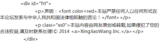 论坛底部的Powered by Discuz! X3.2 如何去掉