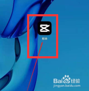 剪映替换功能怎么使用