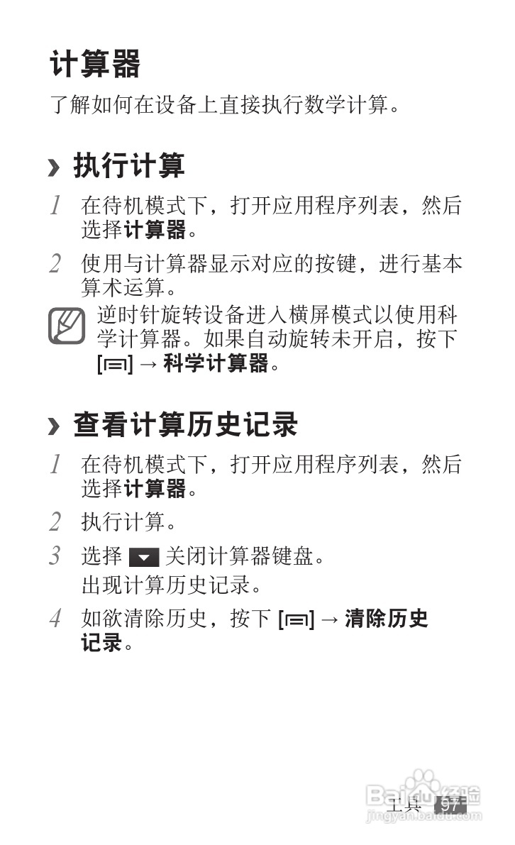 三星YP-G1EW平板电脑使用说明书:[10]