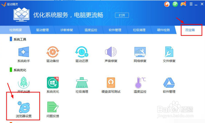 如解除毒霸主页锁定的方法