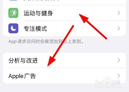 iPhone13如何设置隐私的分析与改进