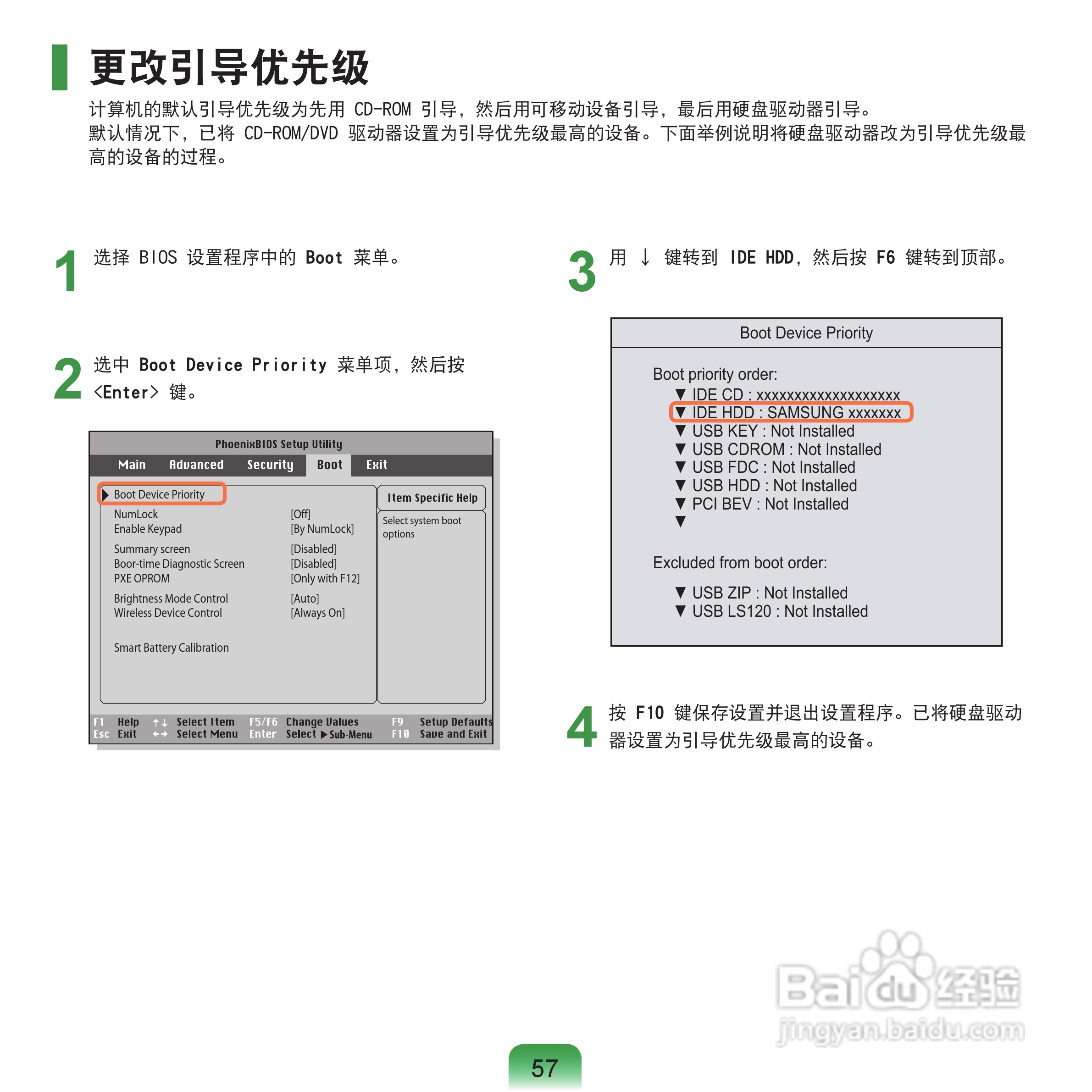 三星NP-R18DY16/CHN笔记本电脑使用说明书:[6]