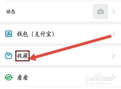 钉钉怎么删除收藏的标签