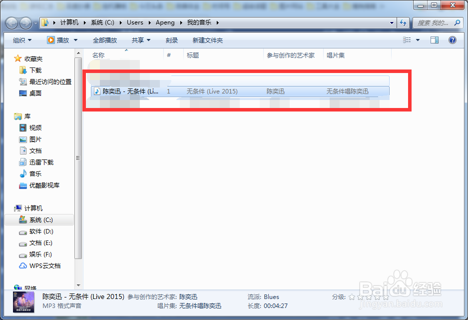 QQ音乐下载好听歌曲的方法