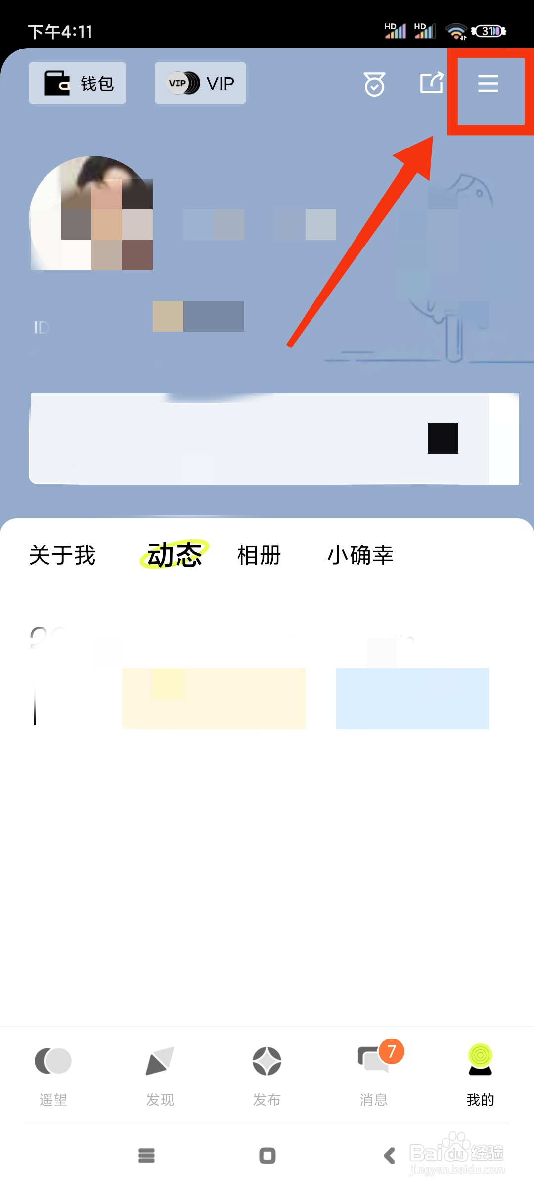 遥望如何开启青少年模式?