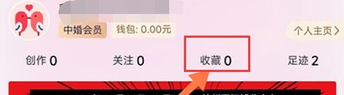 婚芭莎怎么收藏内容