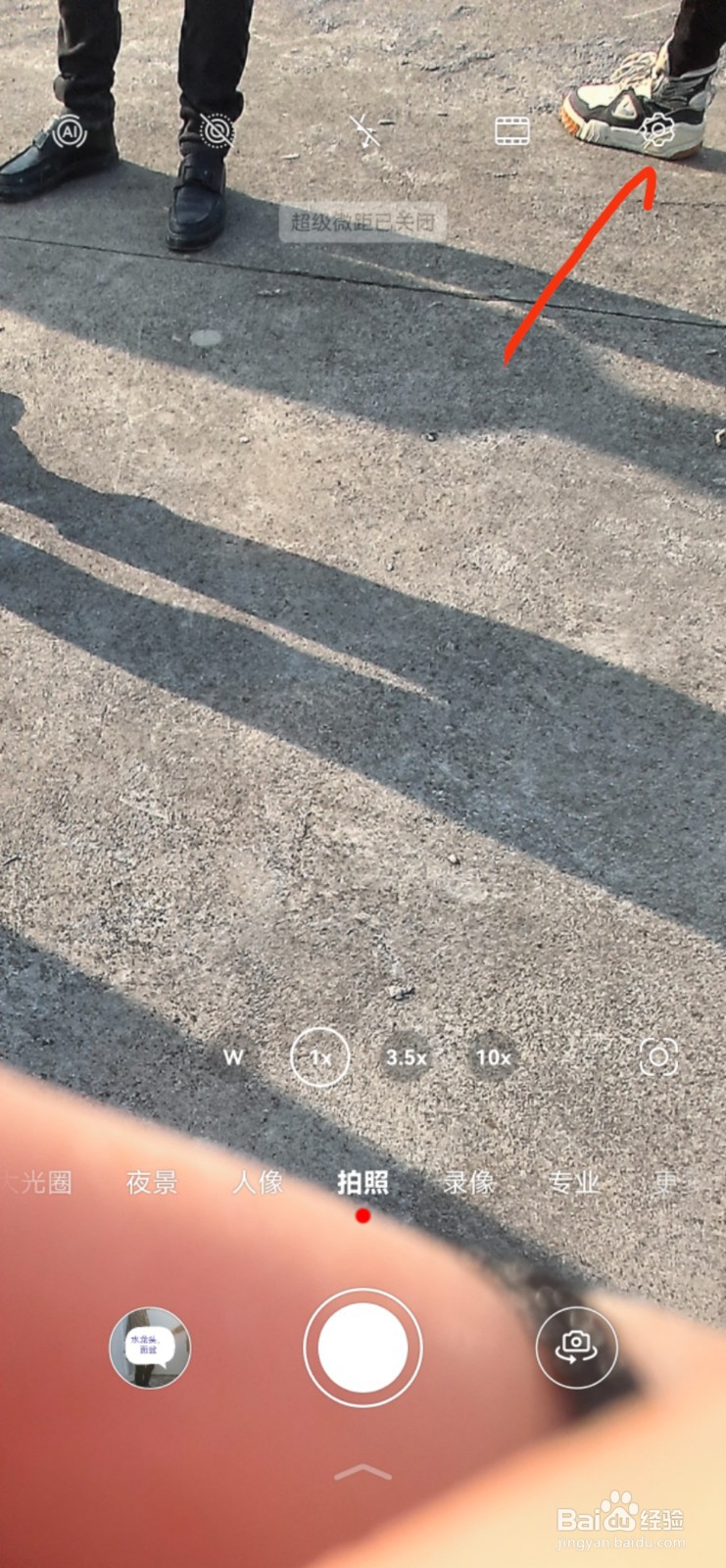 华为手机怎么设置相机拍摄静音