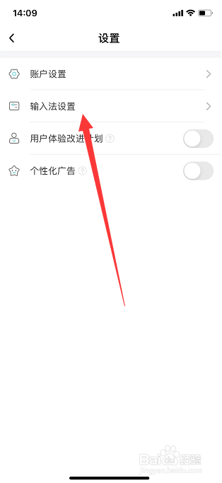 章鱼输入法怎么设置候选字号