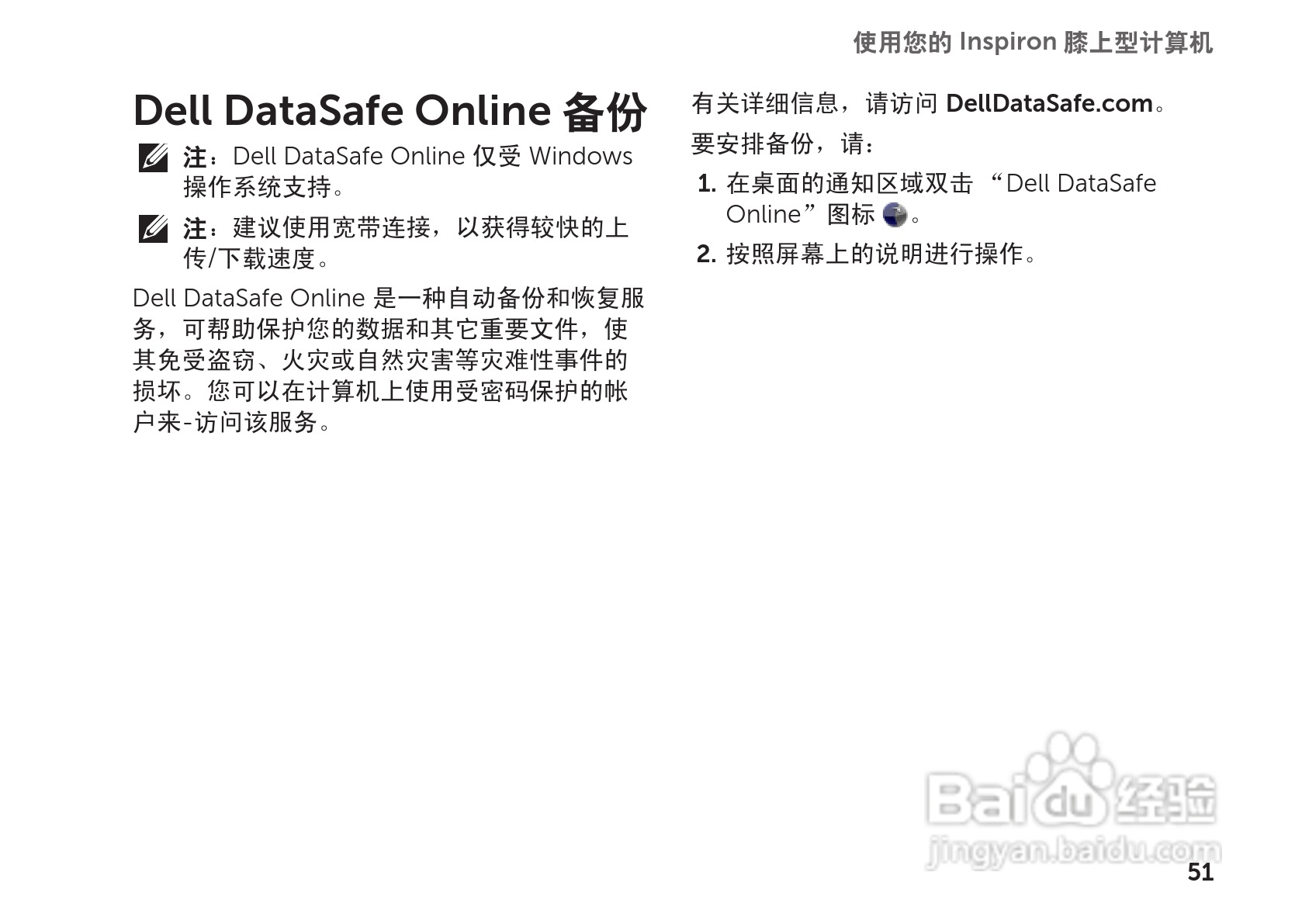 DELL Inspiron N4110笔记本电脑说明书:[6]