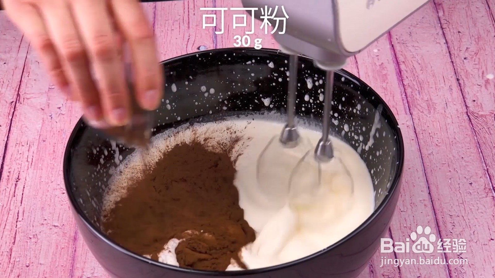 覆盆子可可海綿蛋糕怎么做?