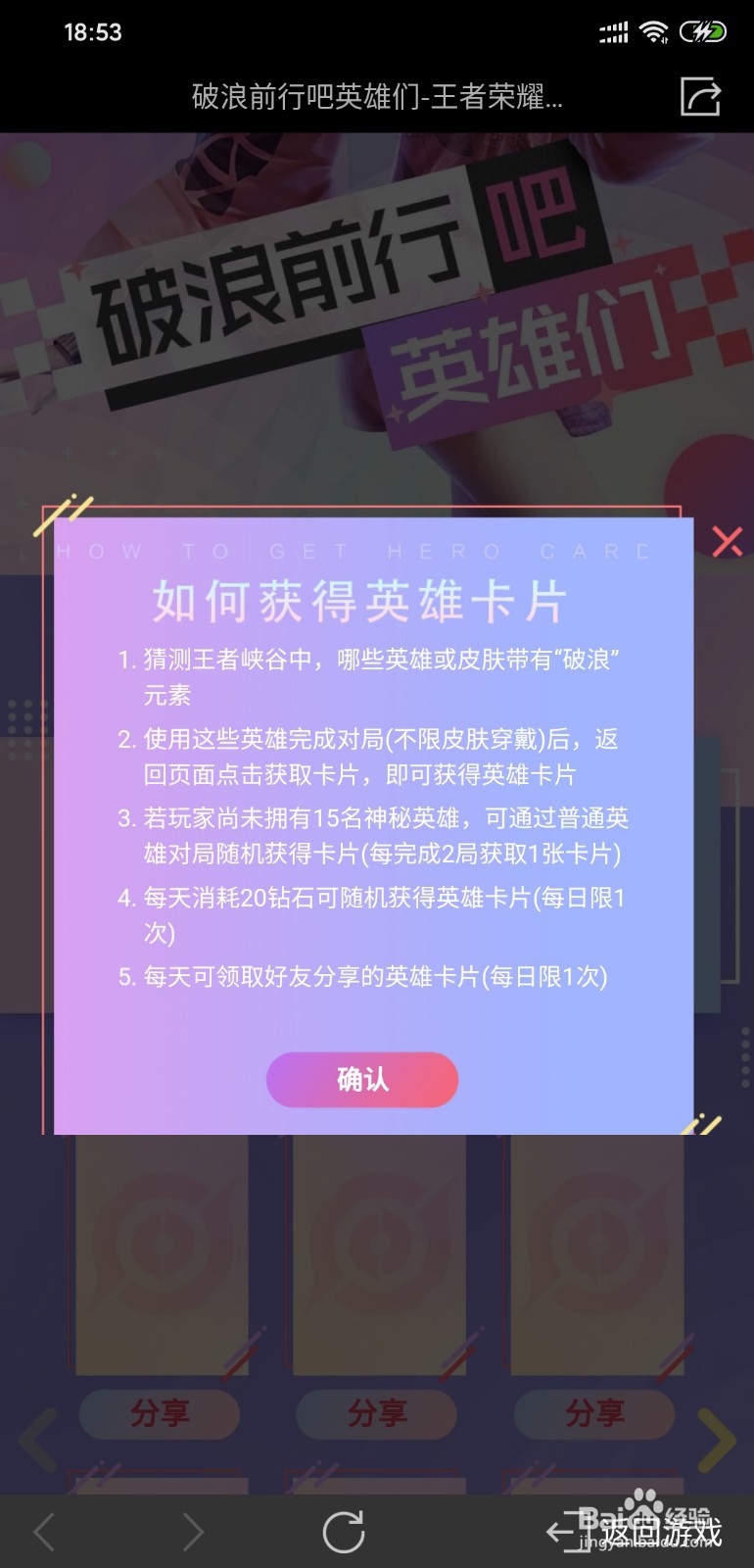 王者荣耀领取乘风破浪头像框