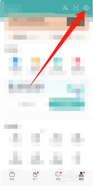 boss直聘怎么开通短信通知