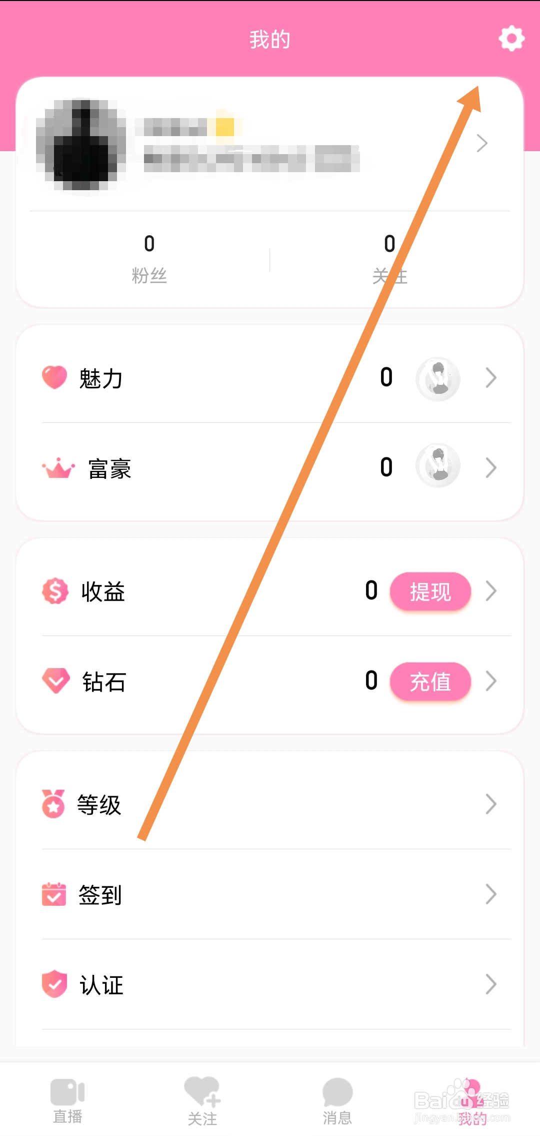 青涩直播软件怎样清除缓存