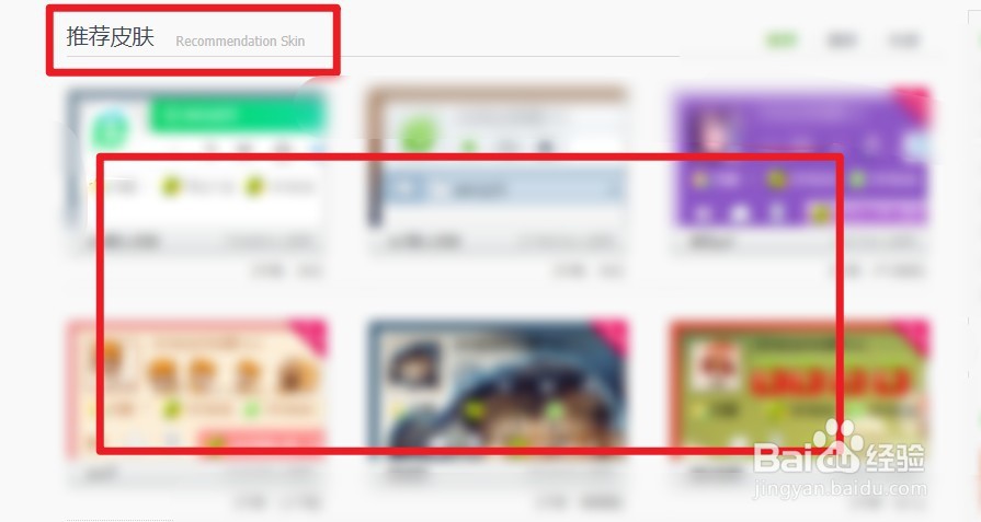 怎么更换360极速浏览器的皮肤